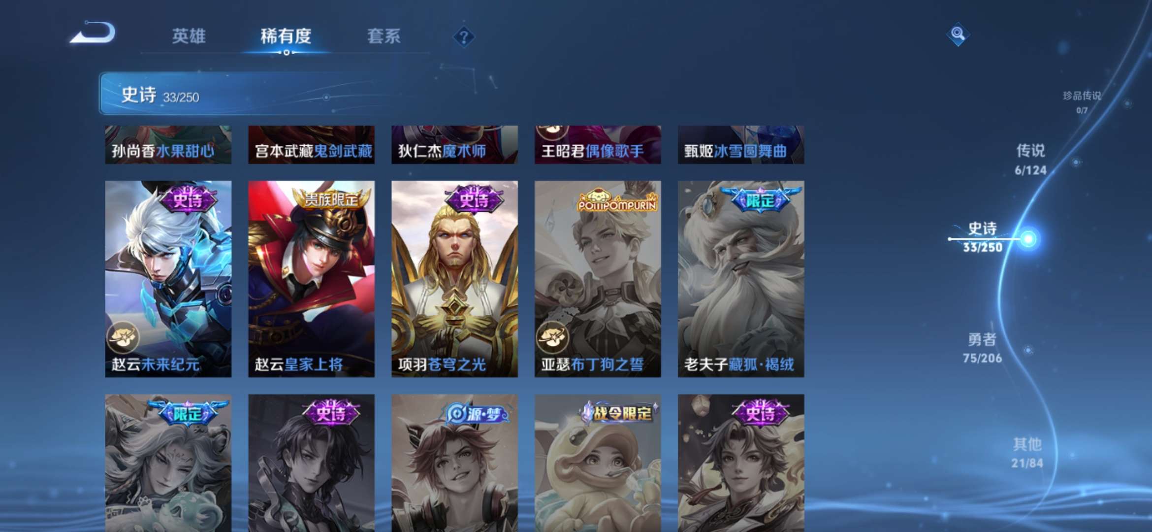 WZQM3112033王者荣耀账号详情图6