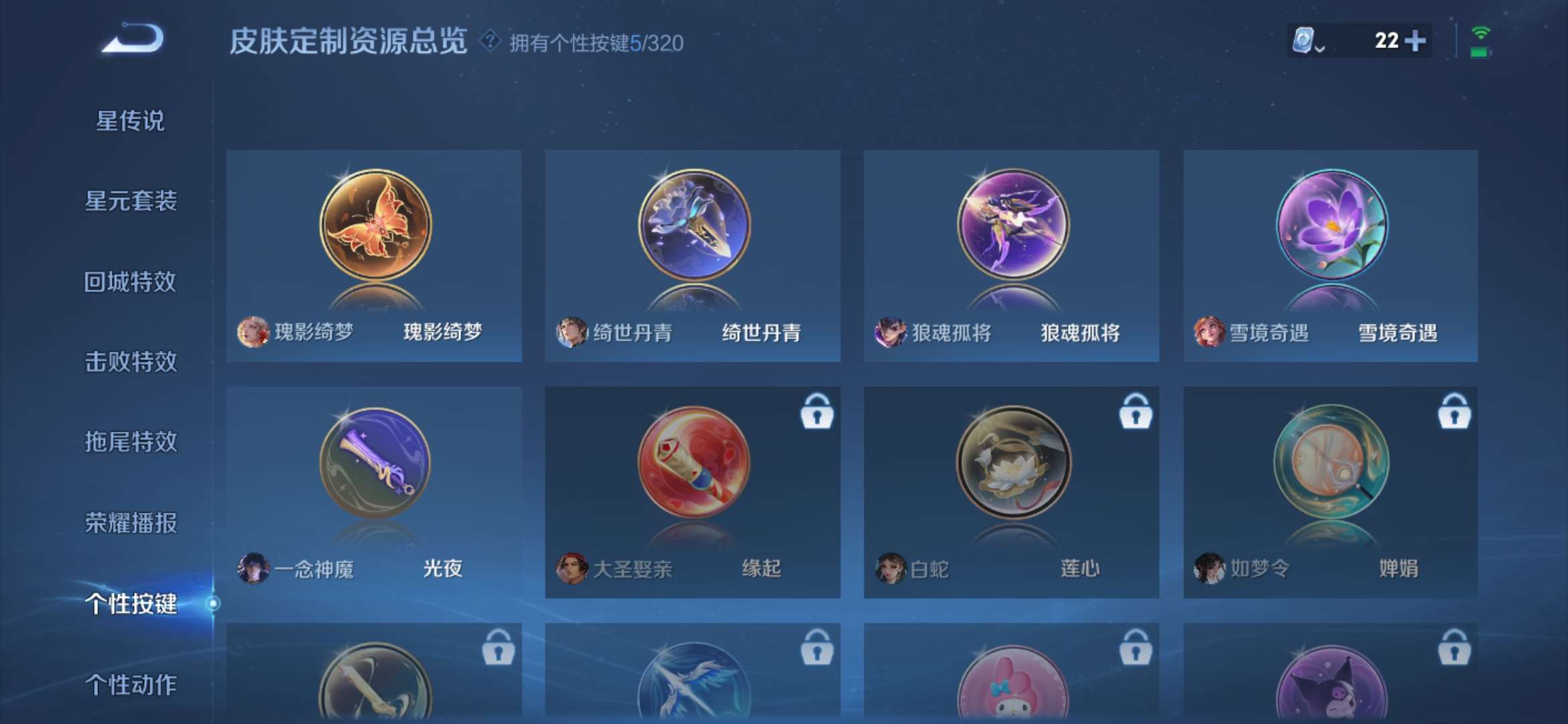 WZQM3112033王者荣耀账号详情图11