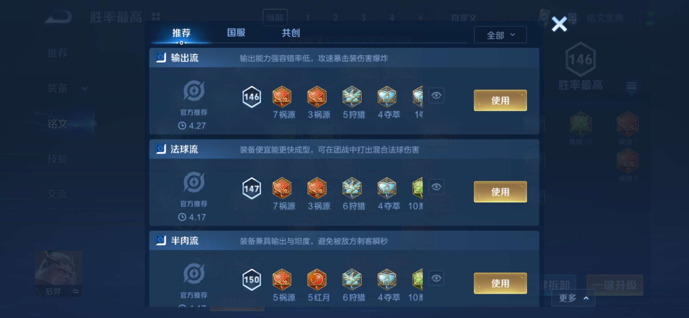 WZQM3112033王者荣耀账号详情图12
