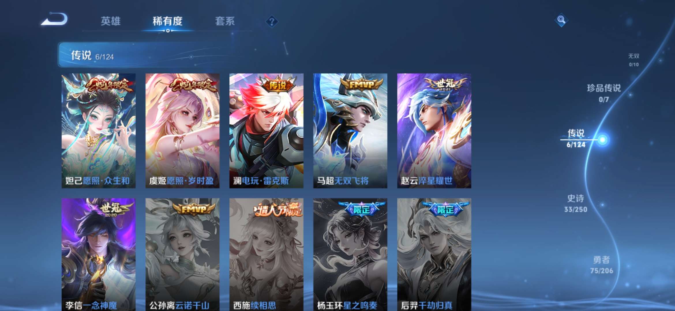 WZQM3112033王者荣耀账号详情图5