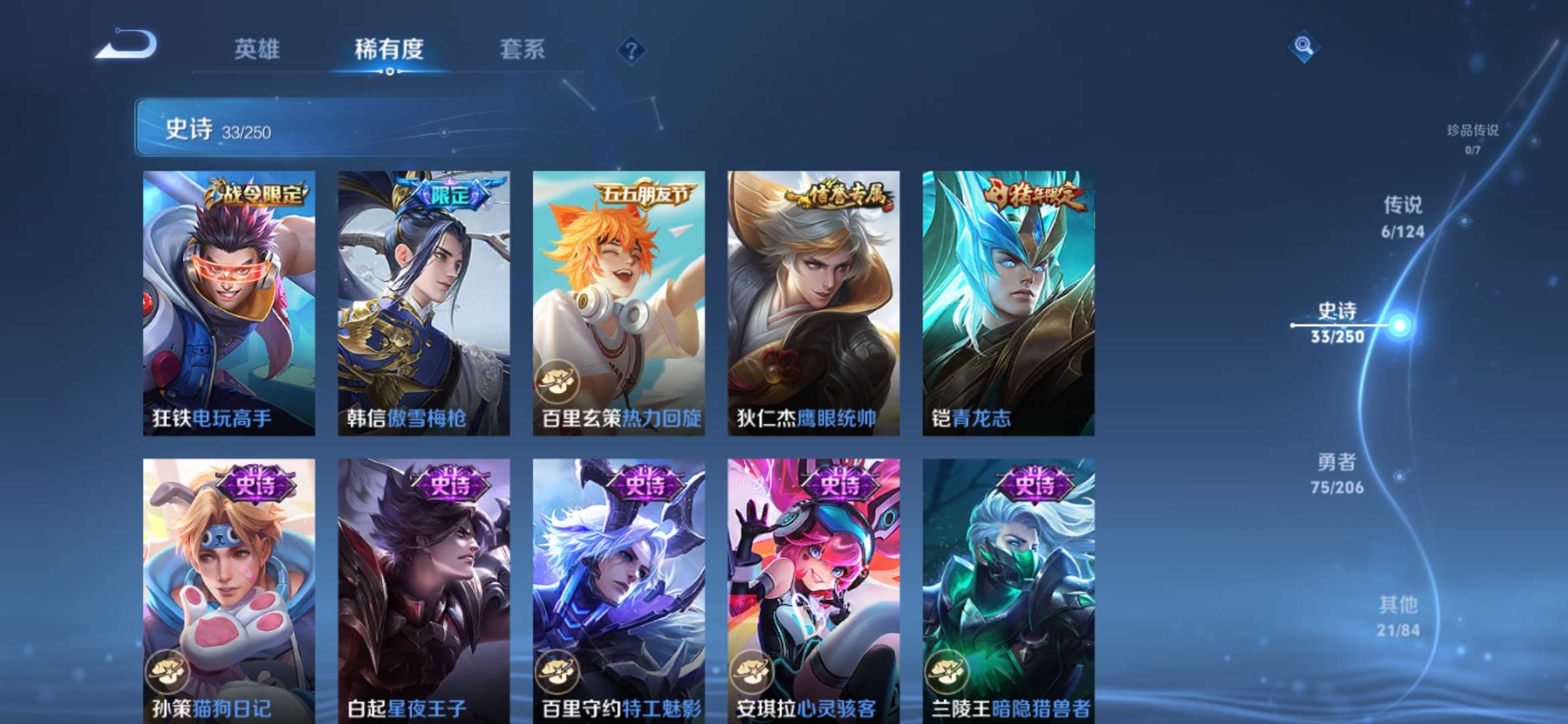 WZQM3112033王者荣耀账号详情图7