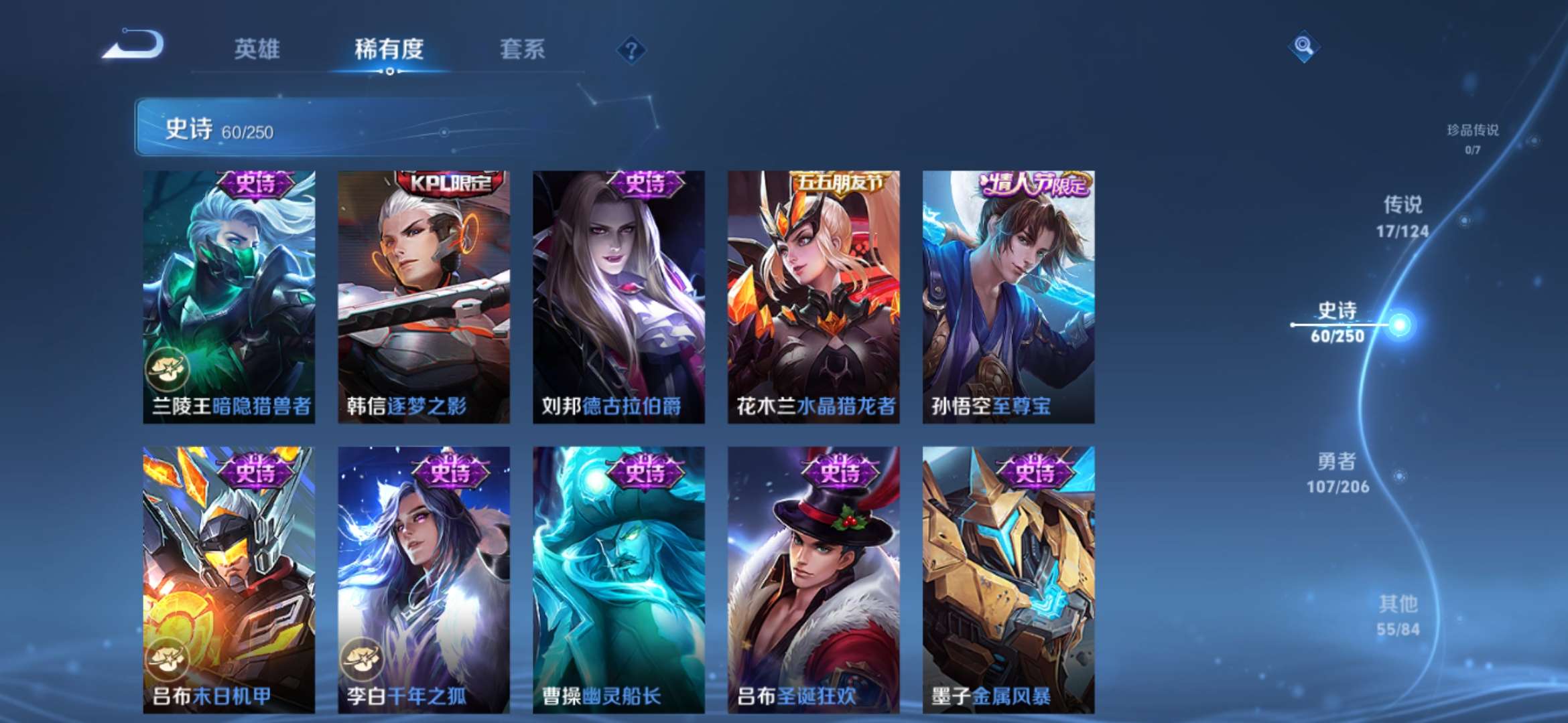 WZQM3115722王者荣耀账号详情图13 WZQM3115722王者荣耀账号详情图13