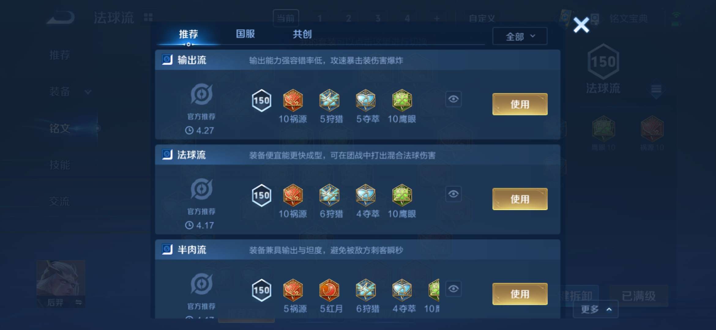 WZQM3115722王者荣耀账号详情图17 WZQM3115722王者荣耀账号详情图17