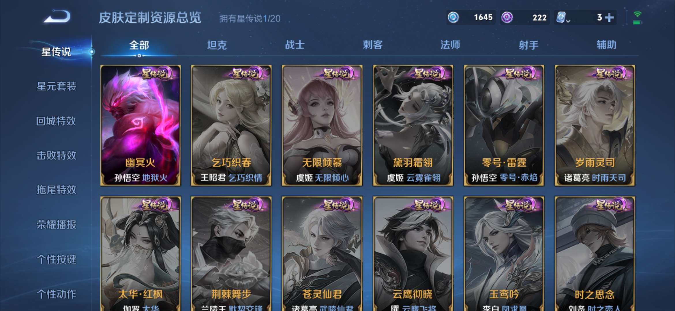 WZQM3115722王者荣耀账号详情图4 WZQM3115722王者荣耀账号详情图4