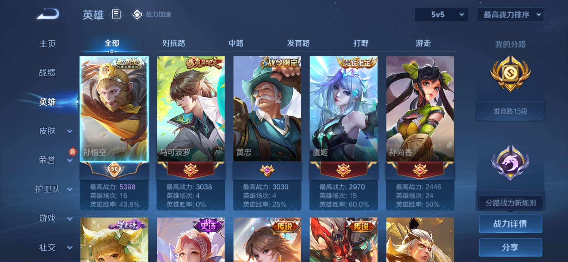 WZQM3115722王者荣耀账号详情图3 WZQM3115722王者荣耀账号详情图3