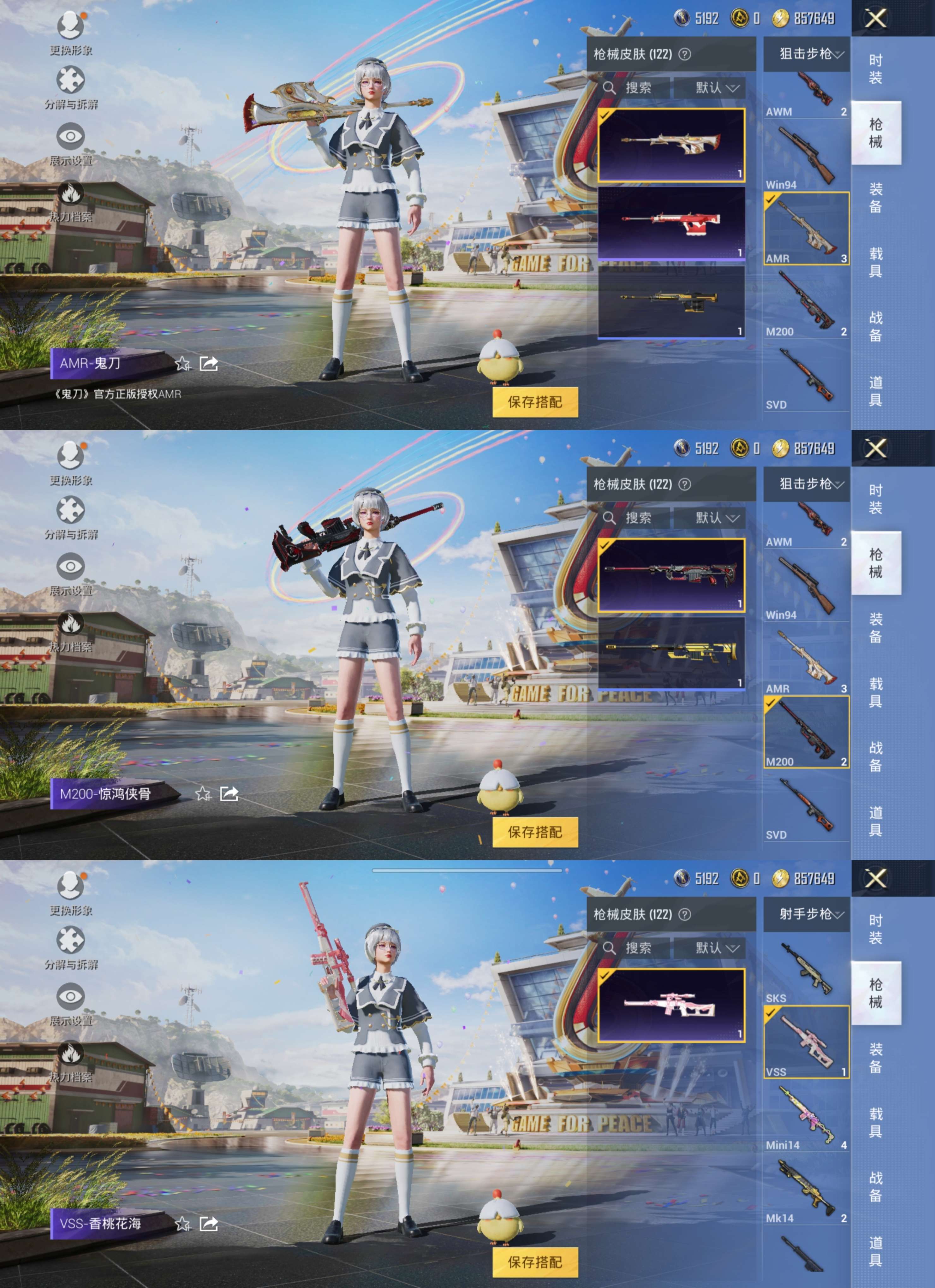 HPQM3188069和平精英账号详情图12 HPQM3188069和平精英账号详情图12