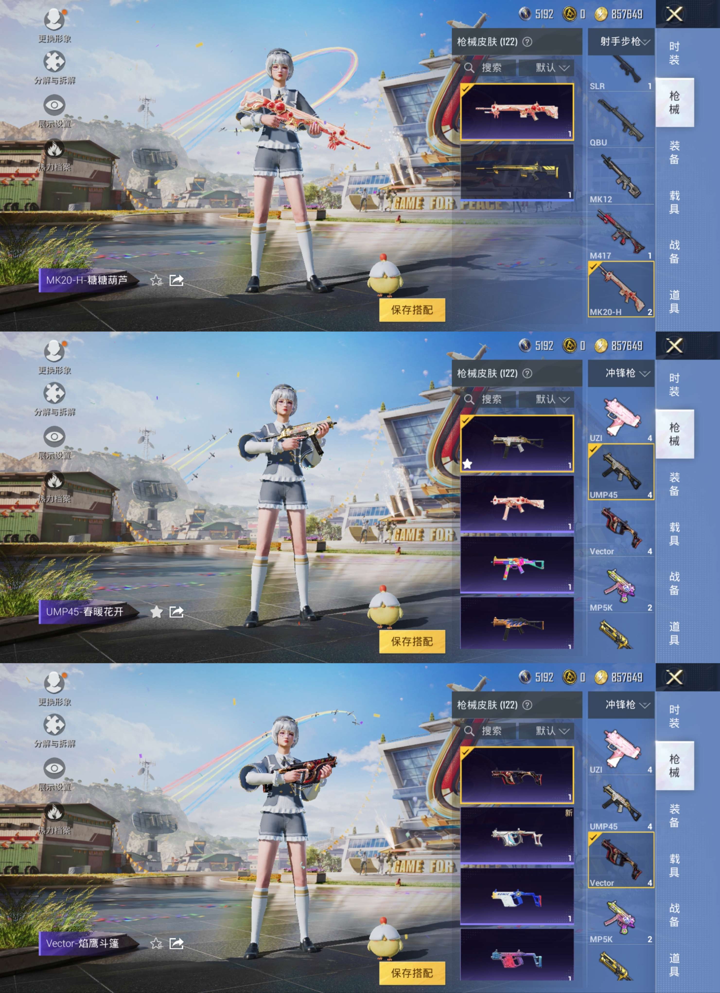 HPQM3188069和平精英账号详情图13 HPQM3188069和平精英账号详情图13