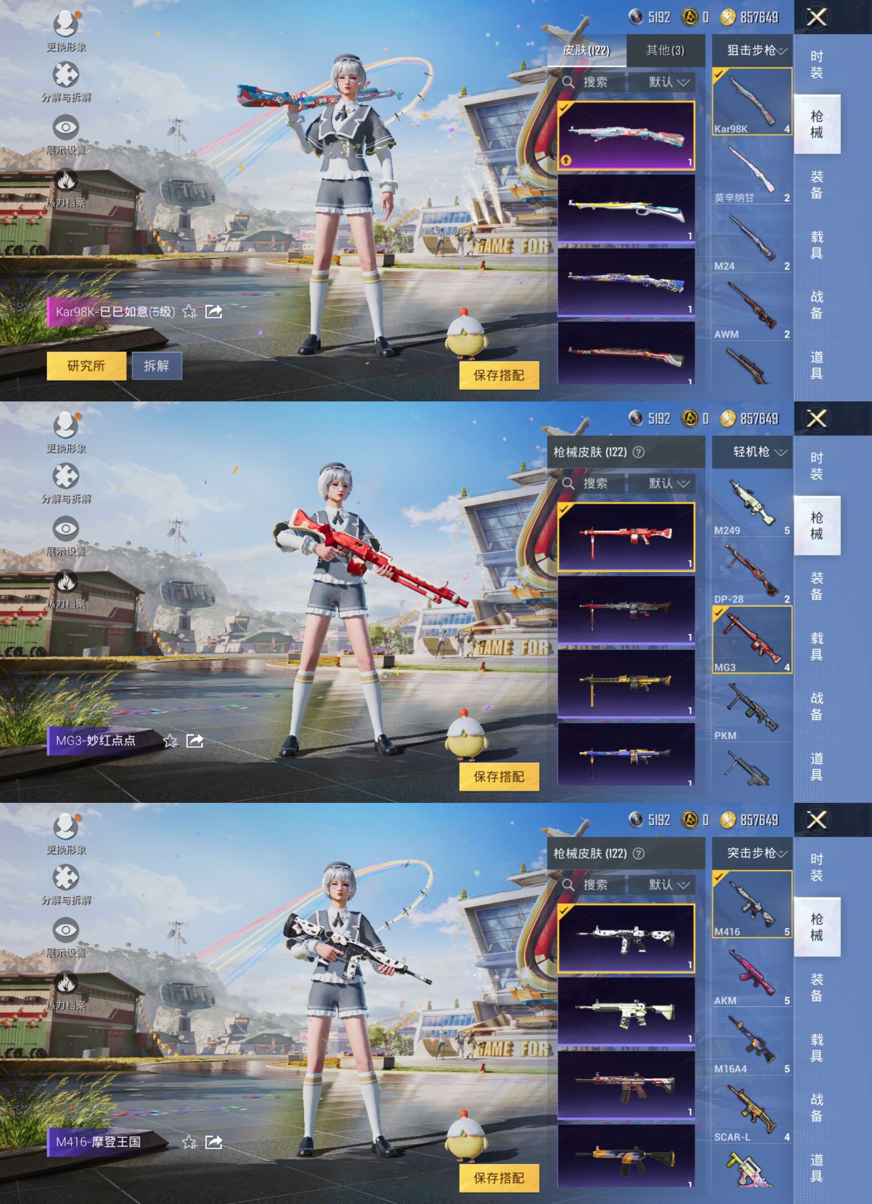 HPQM3188069和平精英账号详情图11 HPQM3188069和平精英账号详情图11