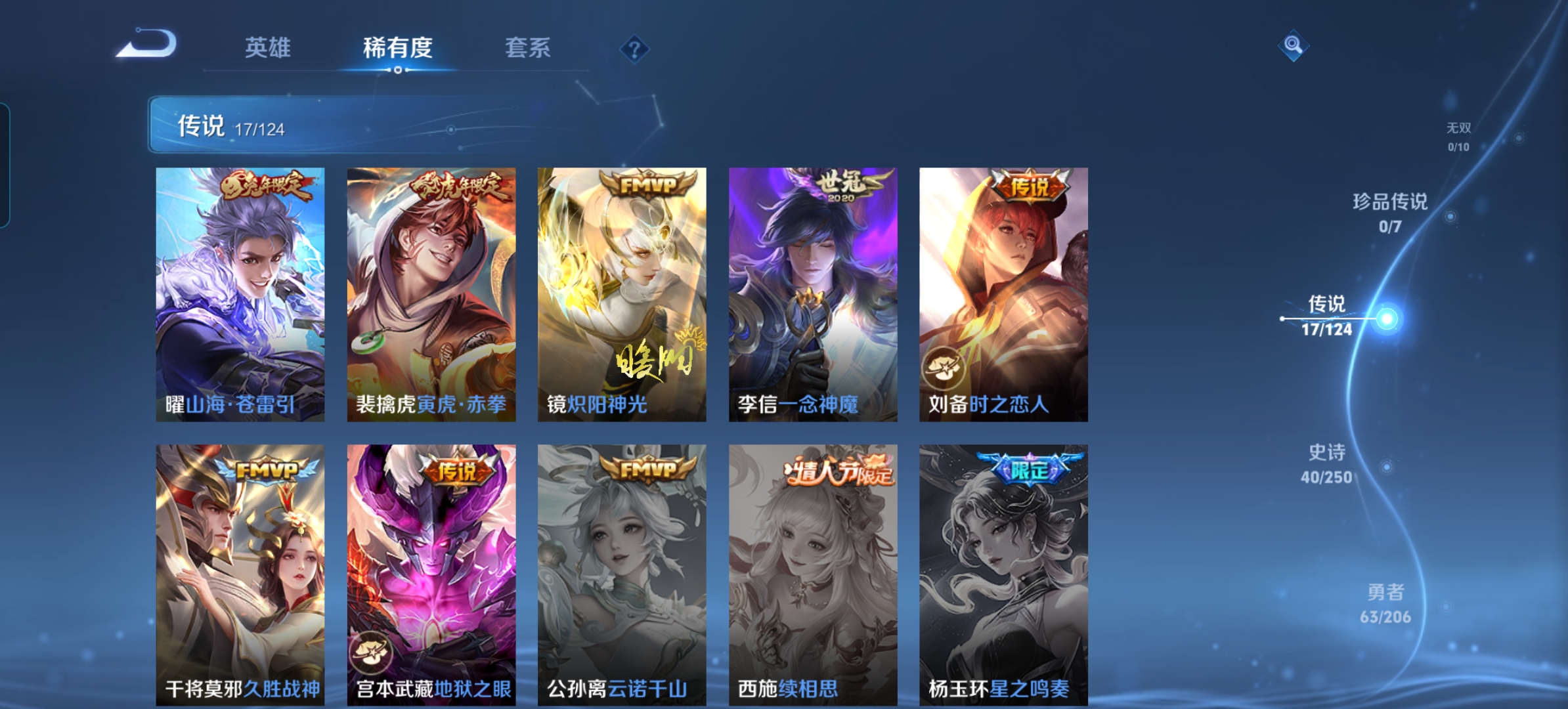 WZQM3115748王者荣耀账号详情图7 WZQM3115748王者荣耀账号详情图7