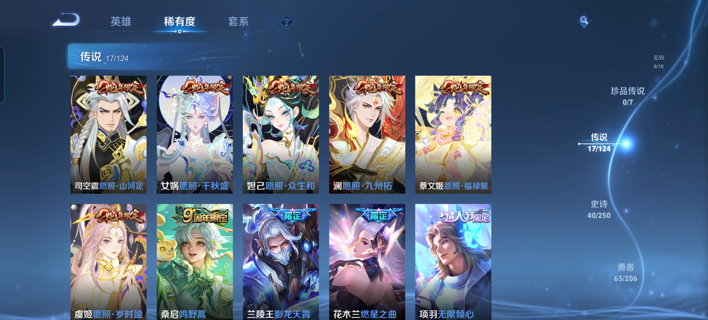 WZQM3115748王者荣耀账号详情图6 WZQM3115748王者荣耀账号详情图6
