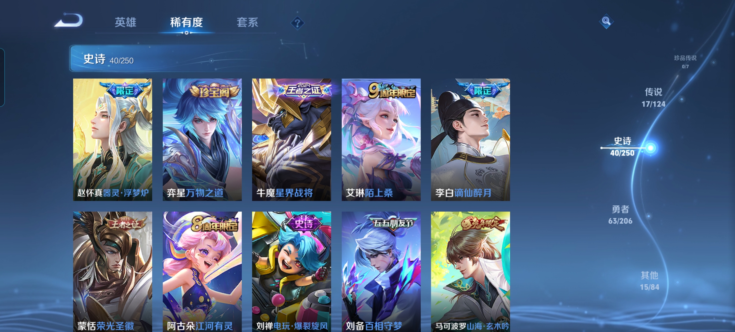 WZQM3115748王者荣耀账号详情图8 WZQM3115748王者荣耀账号详情图8