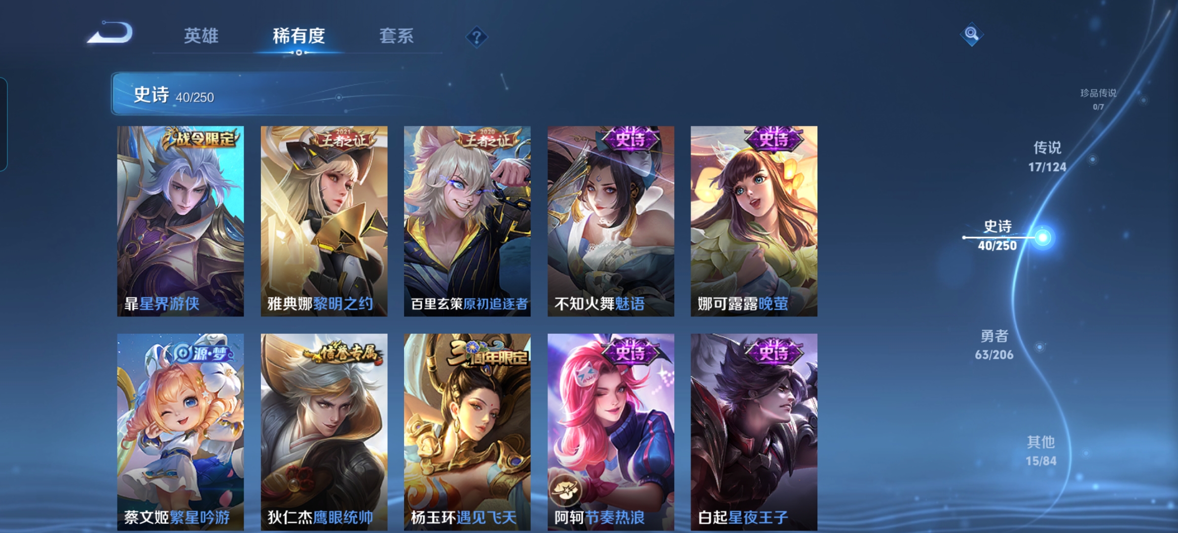 WZQM3115748王者荣耀账号详情图9 WZQM3115748王者荣耀账号详情图9