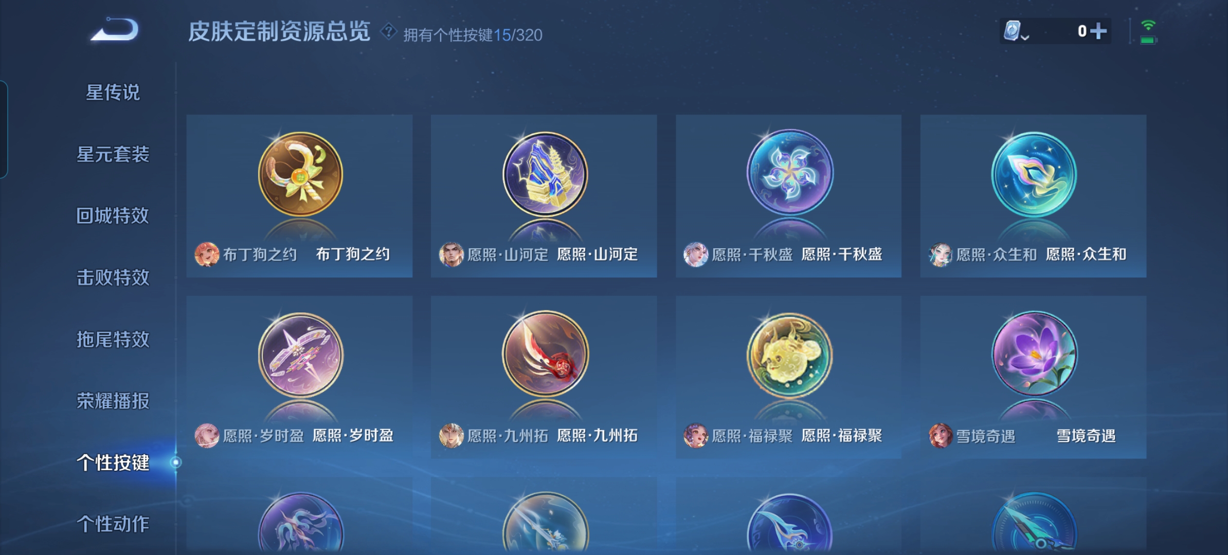WZQM3115748王者荣耀账号详情图13 WZQM3115748王者荣耀账号详情图13