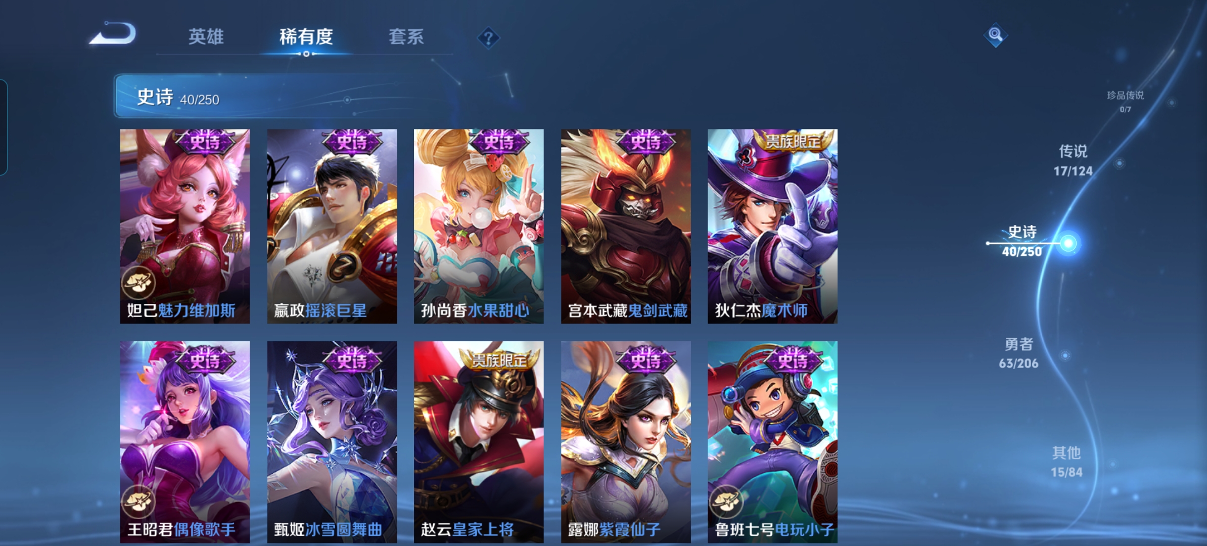 WZQM3115748王者荣耀账号详情图11 WZQM3115748王者荣耀账号详情图11