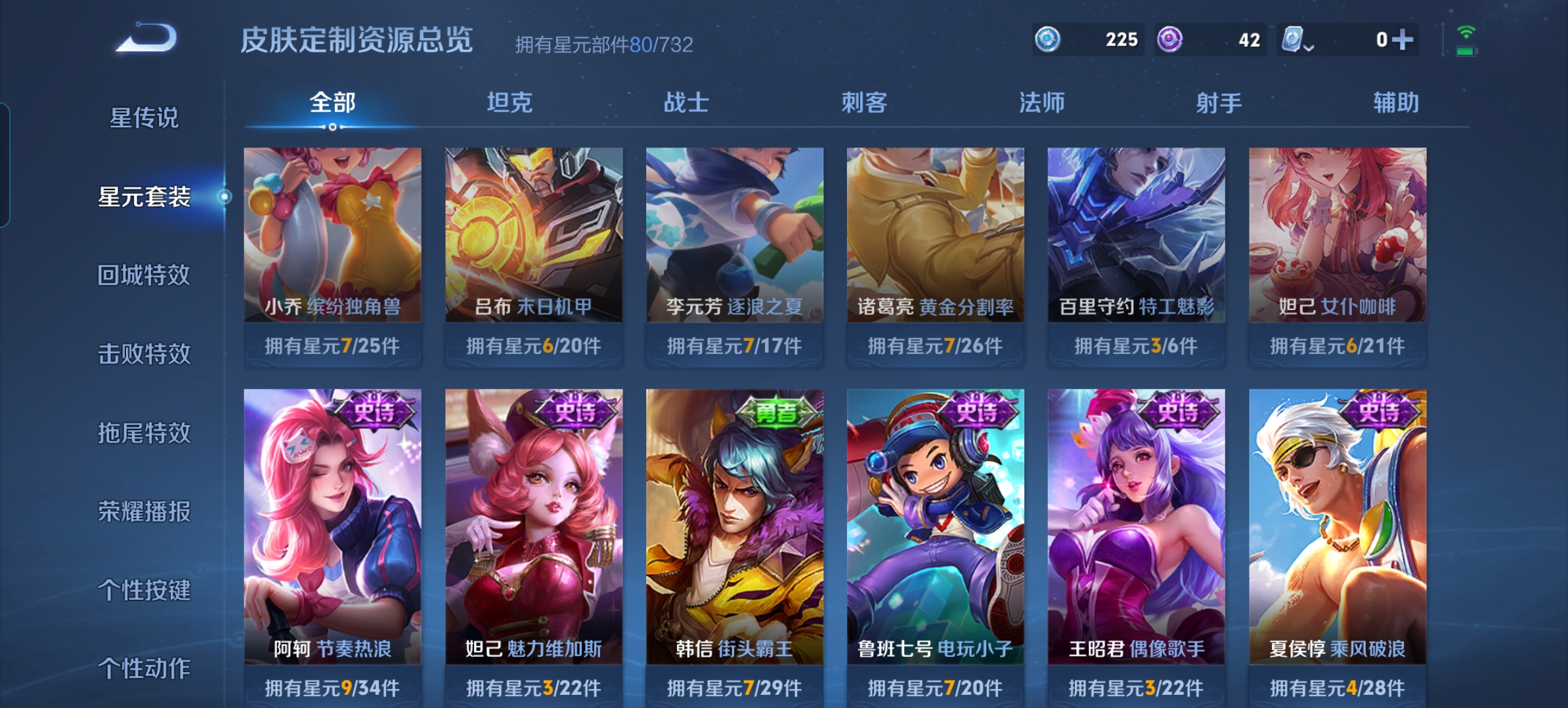 WZQM3115748王者荣耀账号详情图12 WZQM3115748王者荣耀账号详情图12