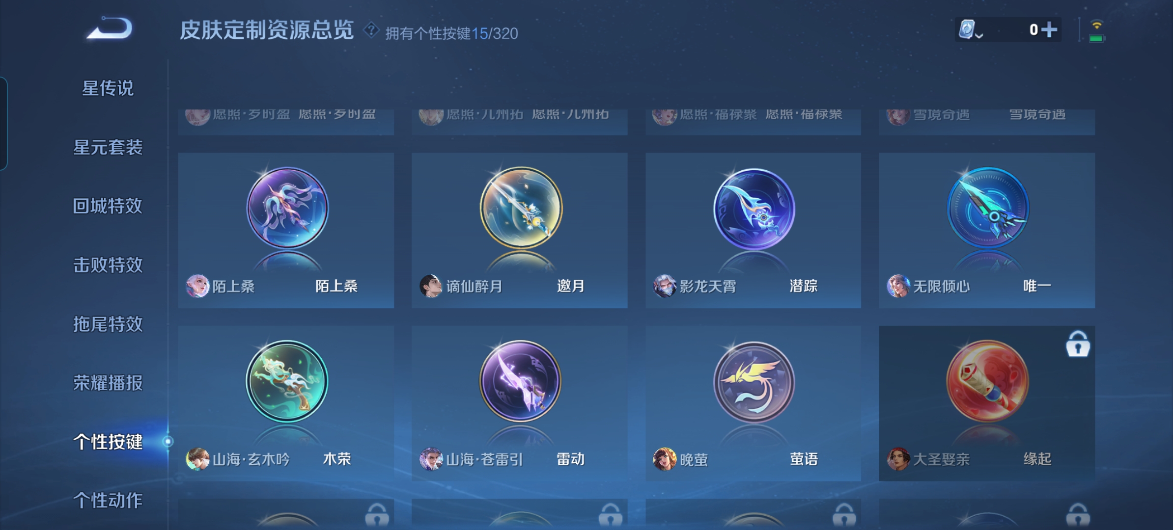 WZQM3115748王者荣耀账号详情图14 WZQM3115748王者荣耀账号详情图14