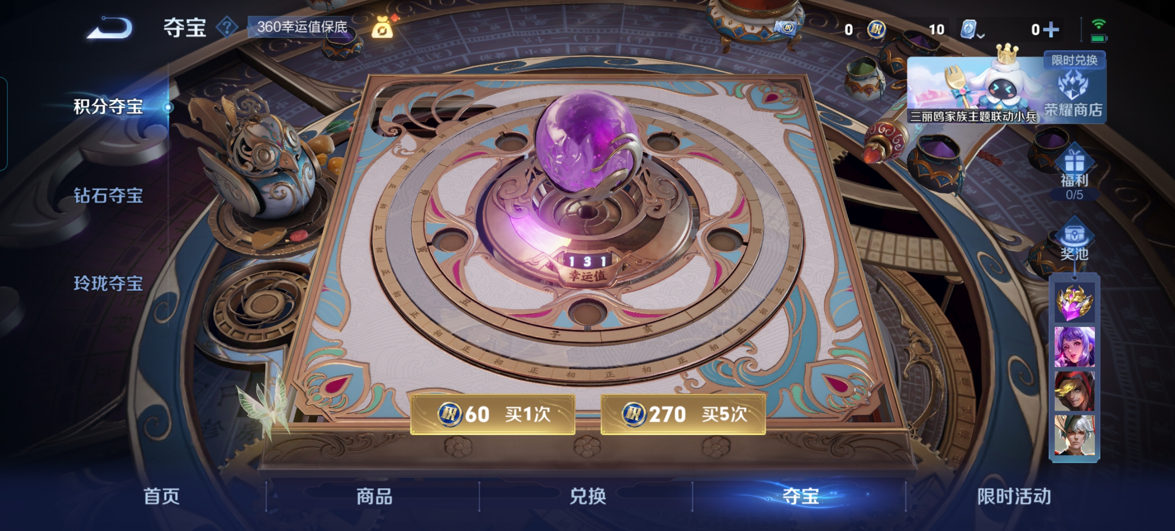 WZQM3115748王者荣耀账号详情图15 WZQM3115748王者荣耀账号详情图15