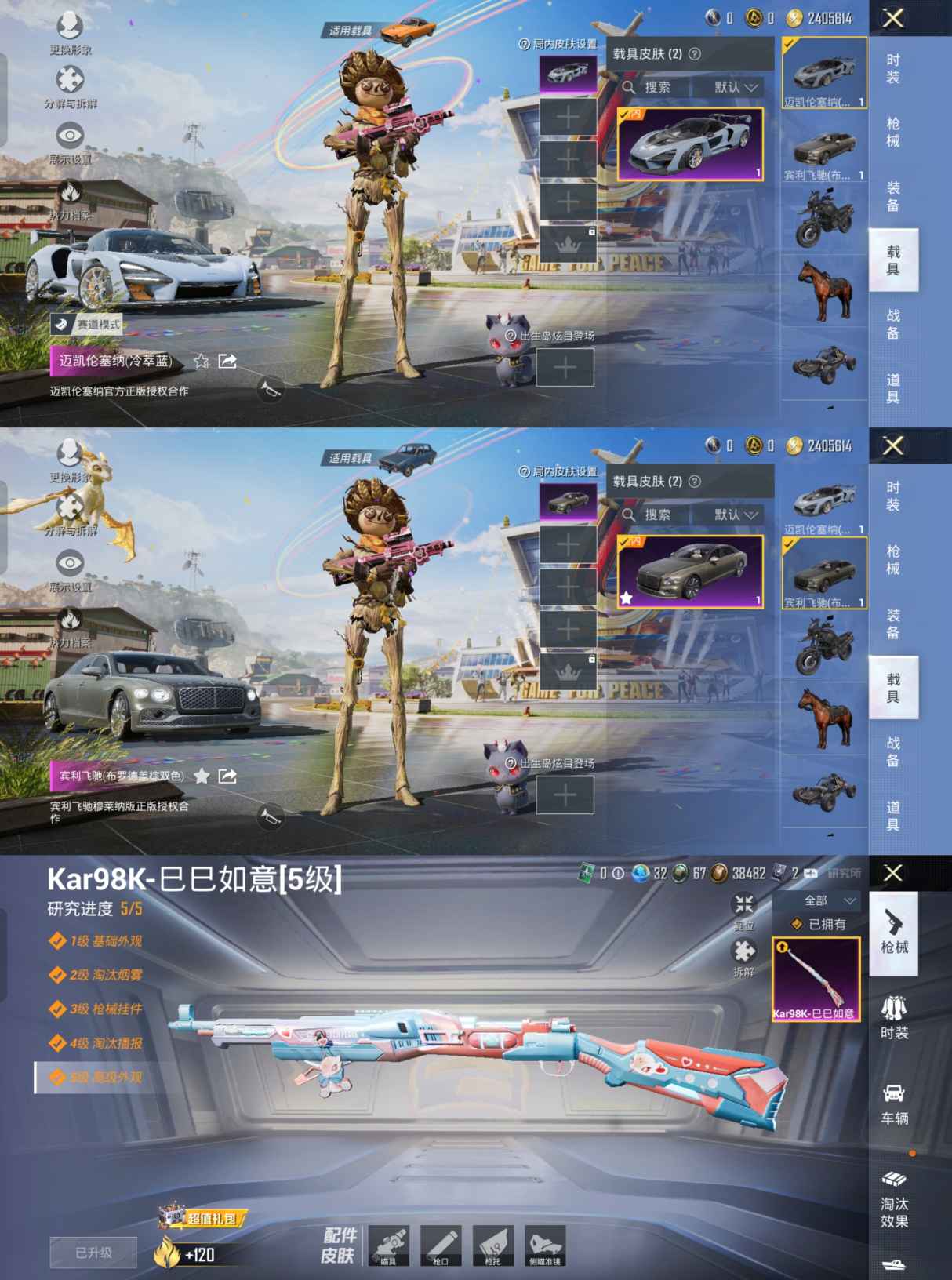 HPQM3188105和平精英账号详情图9 HPQM3188105和平精英账号详情图9