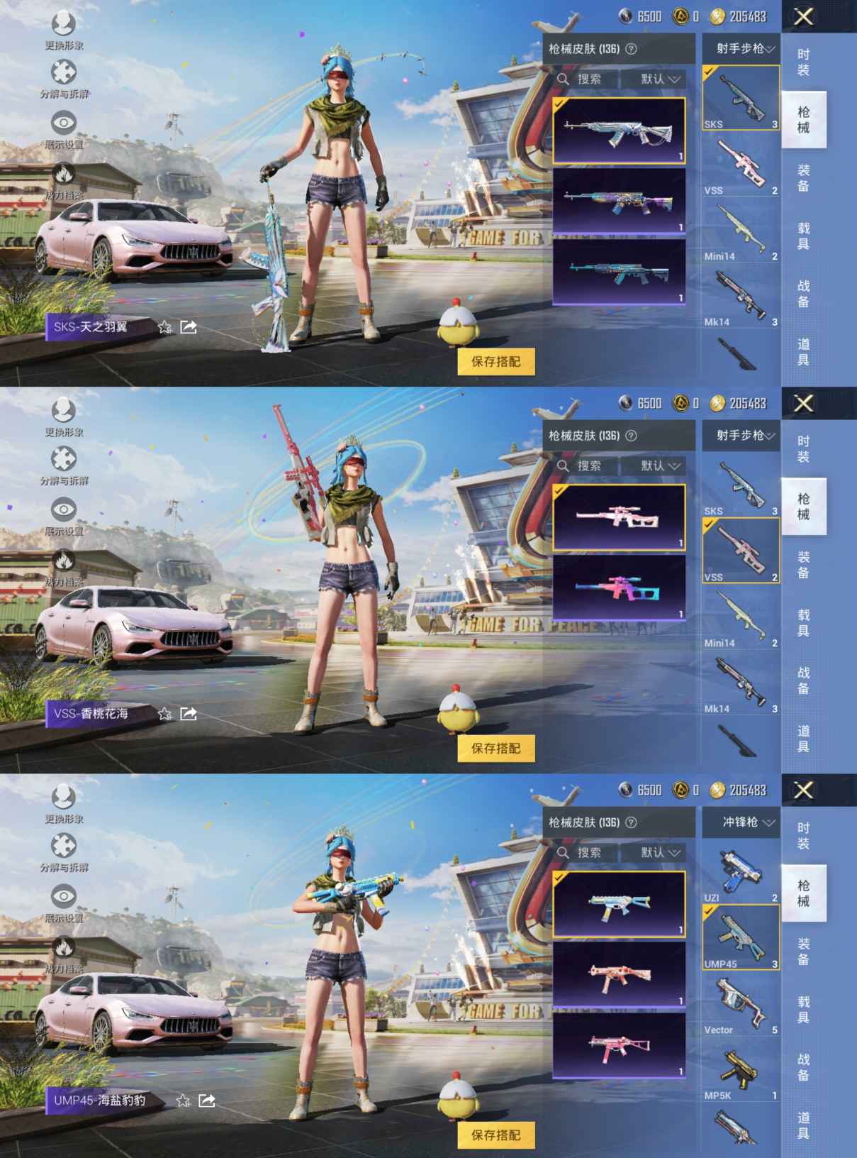 HPQM3188099和平精英账号详情图8