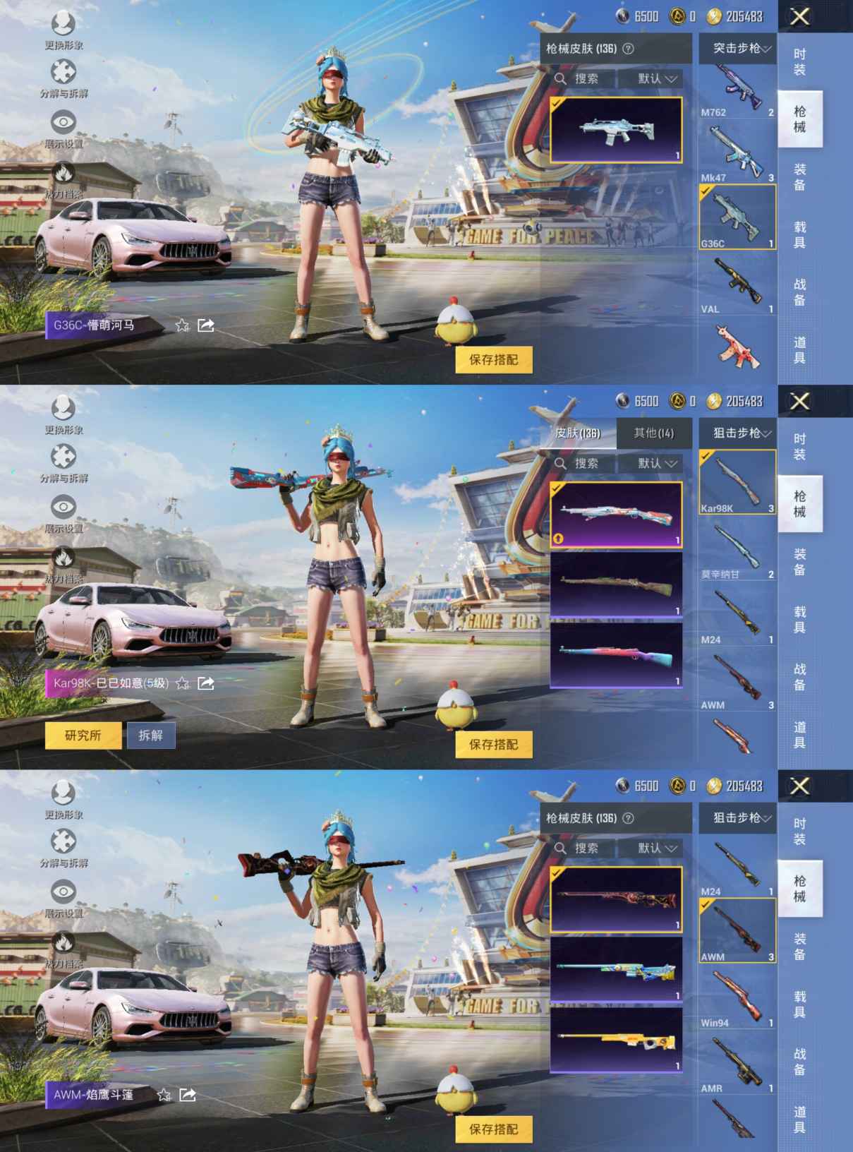 HPQM3188099和平精英账号详情图7
