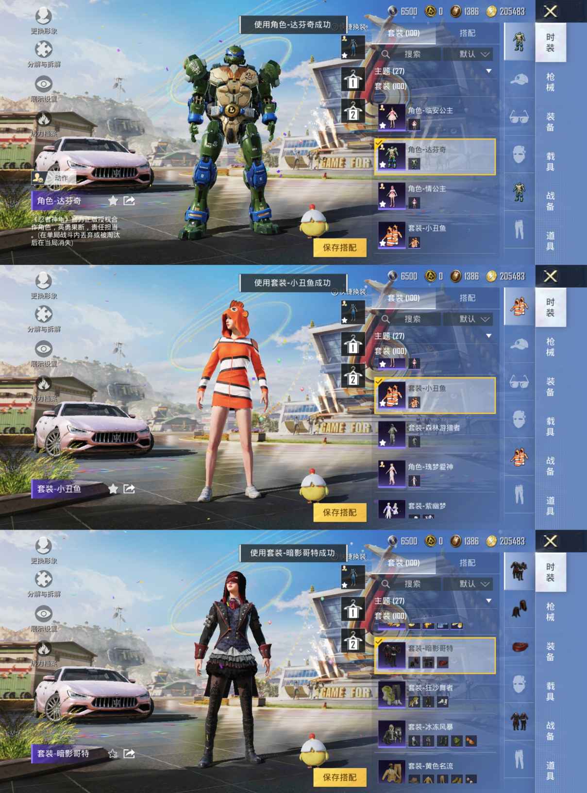 HPQM3188099和平精英账号详情图4