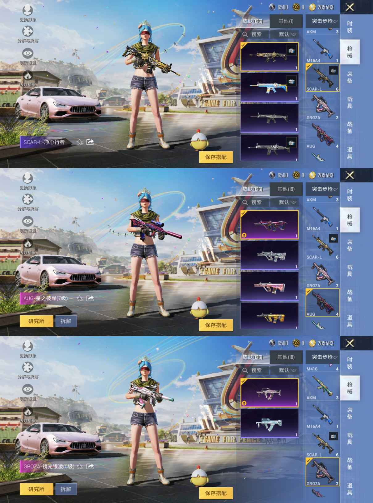 HPQM3188099和平精英账号详情图6