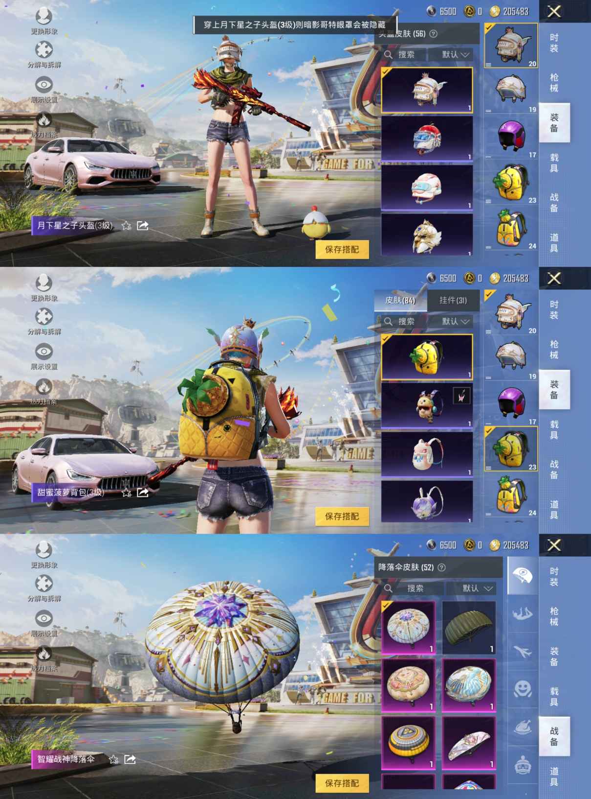 HPQM3188099和平精英账号详情图10