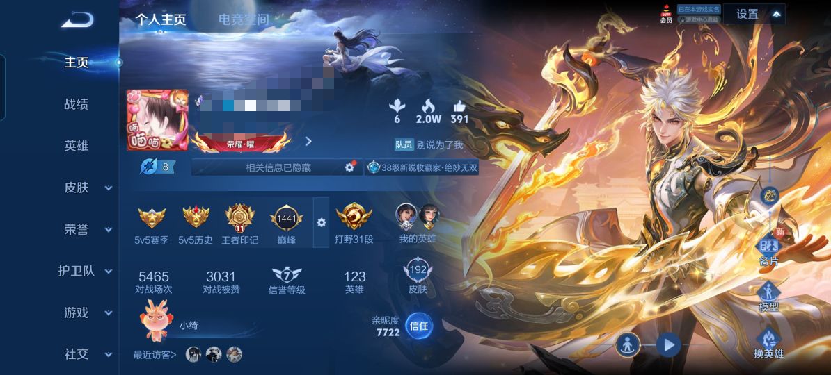 王者荣耀账号安卓QQ2典藏12传说V7】 安卓Q-192皮肤-123英雄 
【无双皮肤】 器灵·螭龙剑 
【典藏皮肤】 