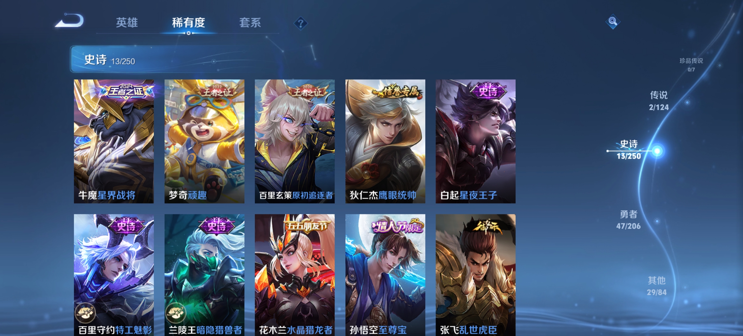 WZQM3115820王者荣耀账号详情图5 WZQM3115820王者荣耀账号详情图5