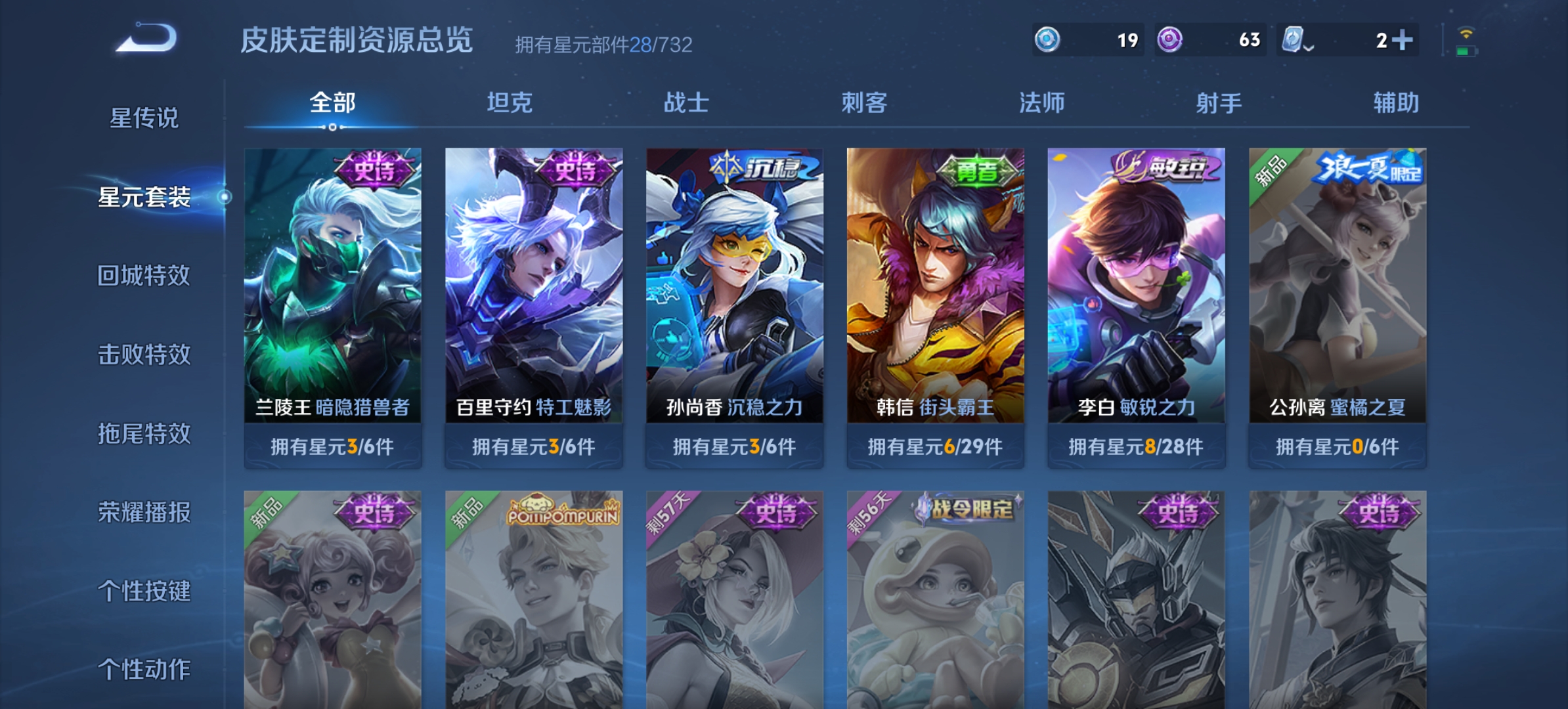 WZQM3115820王者荣耀账号详情图7 WZQM3115820王者荣耀账号详情图7