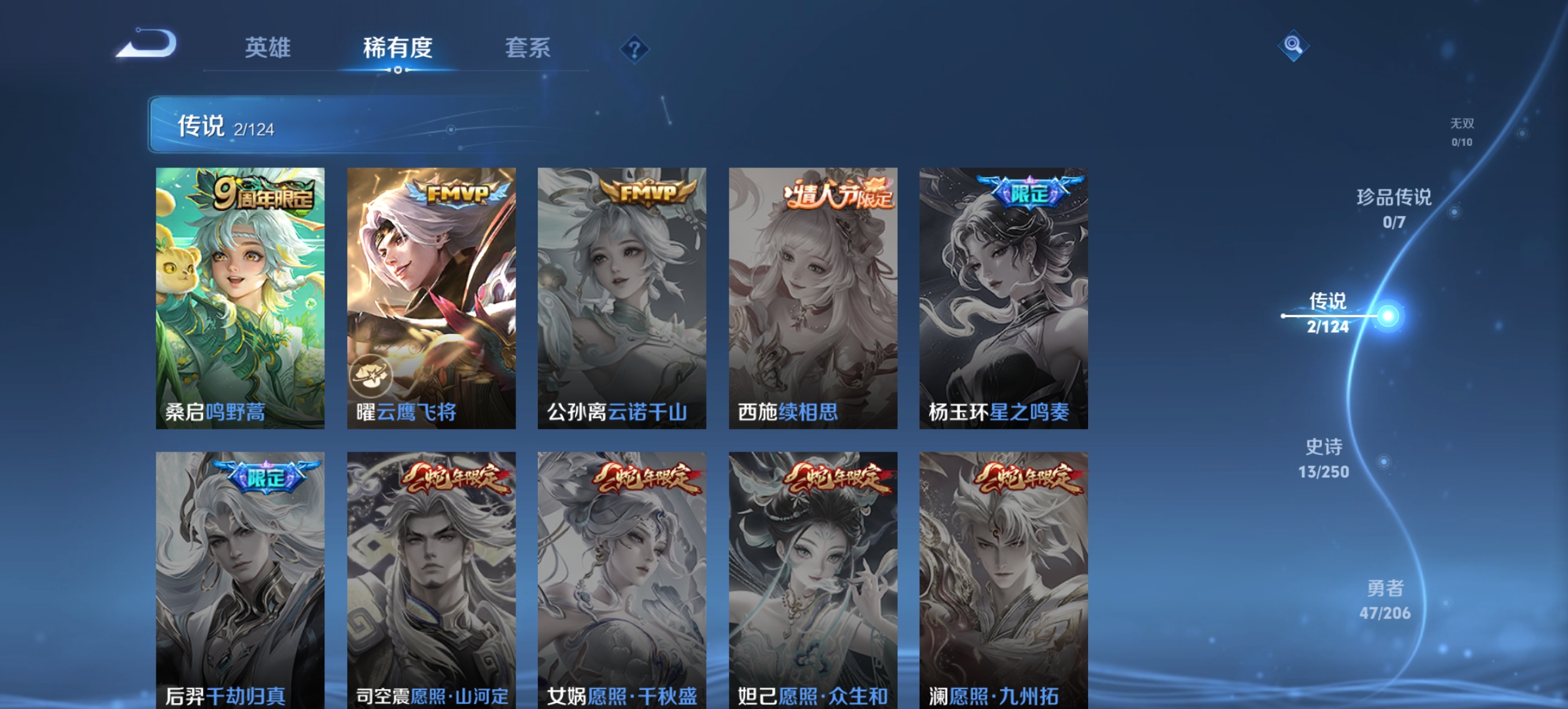 WZQM3115820王者荣耀账号详情图4 WZQM3115820王者荣耀账号详情图4
