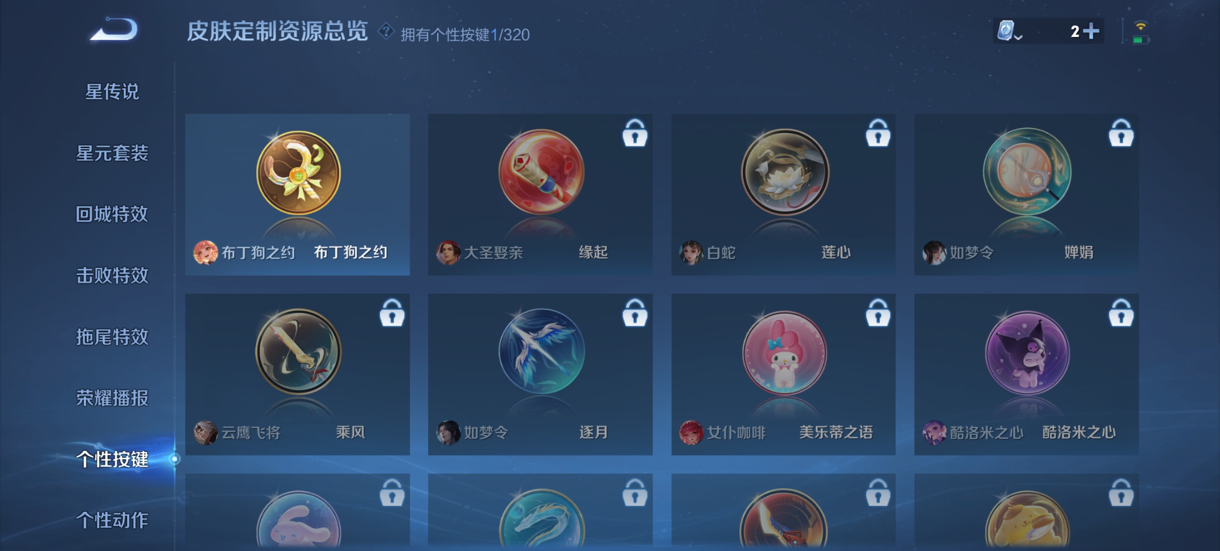 WZQM3115820王者荣耀账号详情图8 WZQM3115820王者荣耀账号详情图8