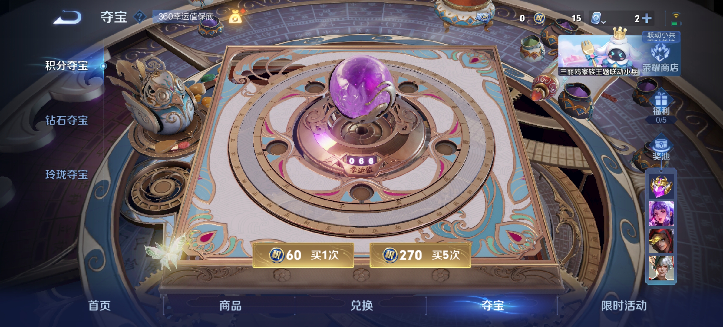 WZQM3115820王者荣耀账号详情图9 WZQM3115820王者荣耀账号详情图9