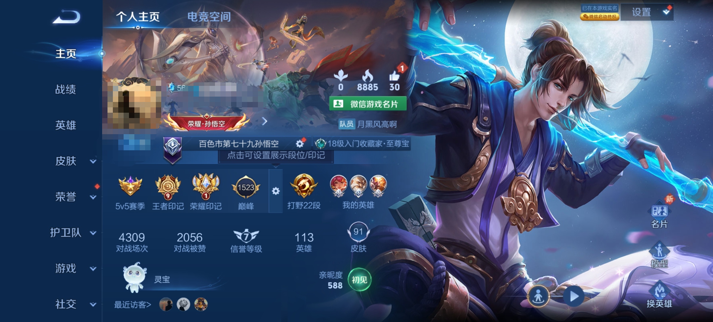 王者荣耀账号安卓VX2传说V5】 安卓WX-91皮肤-113英雄 
【传说皮肤】 鸣野蒿 云鹰飞将 
【史诗皮肤】 星界