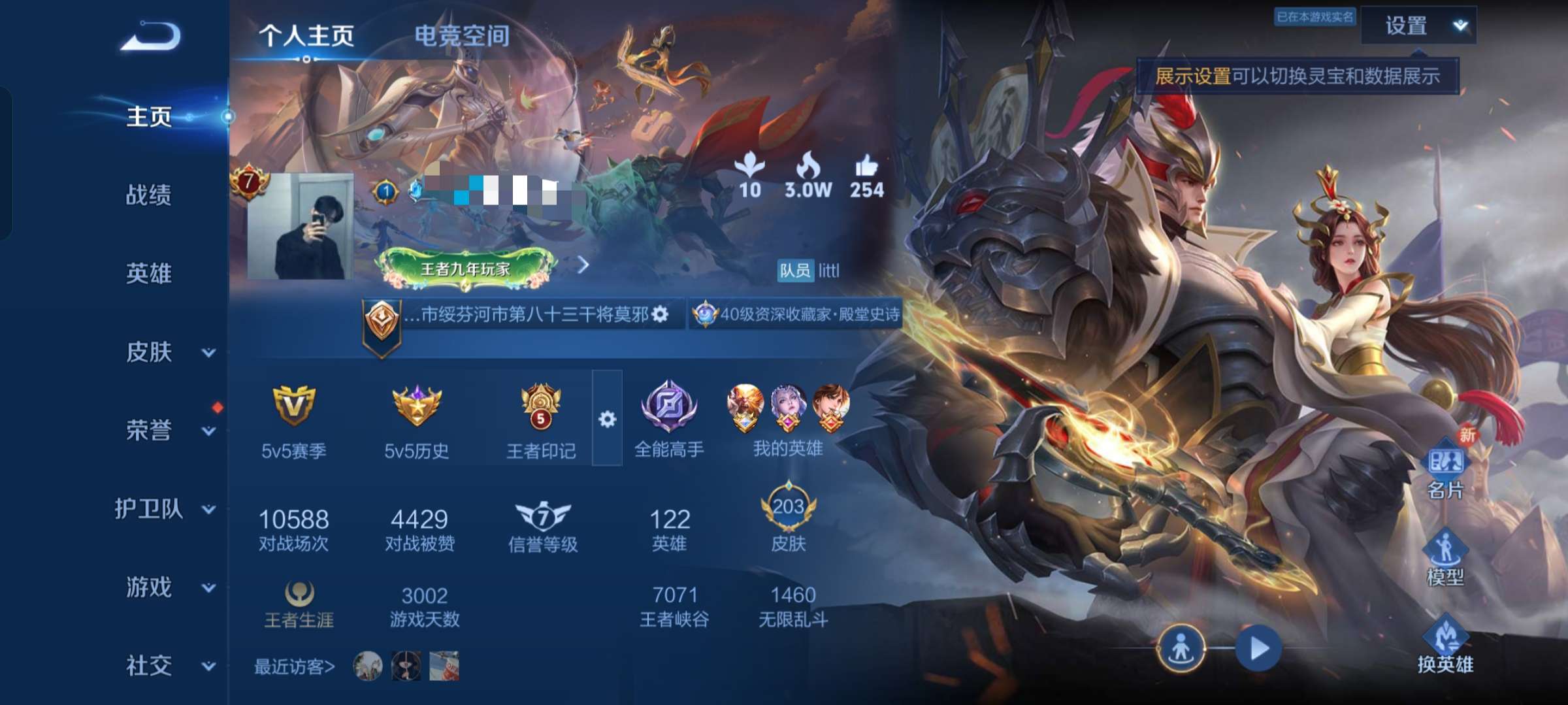 WZQM3115747王者荣耀账号详情图2 WZQM3115747王者荣耀账号详情图2