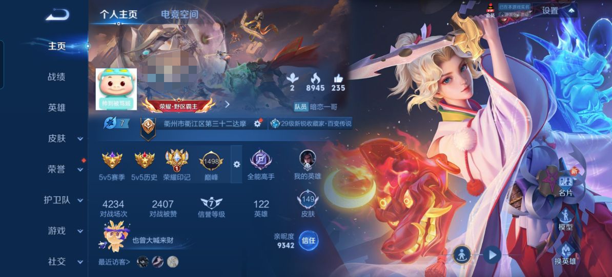 王者荣耀账号安卓QQ13传说V7】 安卓Q-149皮肤-122英雄 
【星传说】 幽冥之眼
【传说皮肤】 浮生妄 鸣野蒿