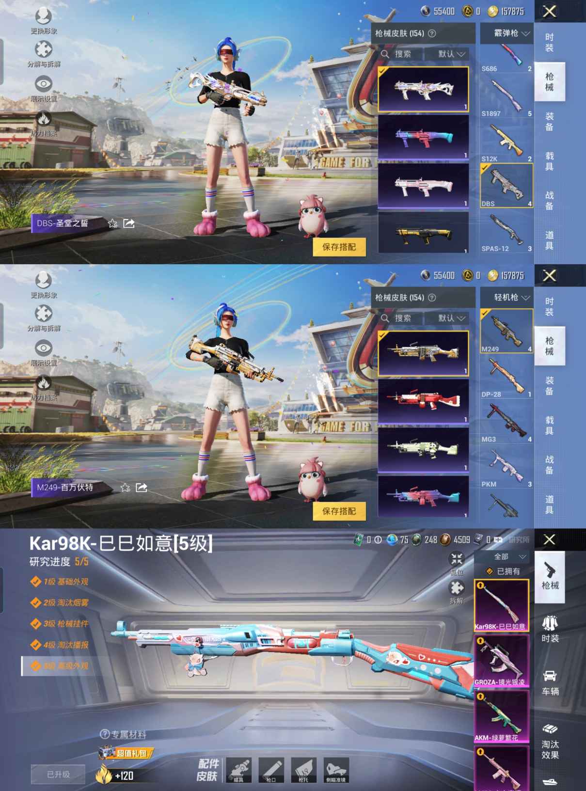 HPQM3197895和平精英账号详情图10 HPQM3197895和平精英账号详情图10