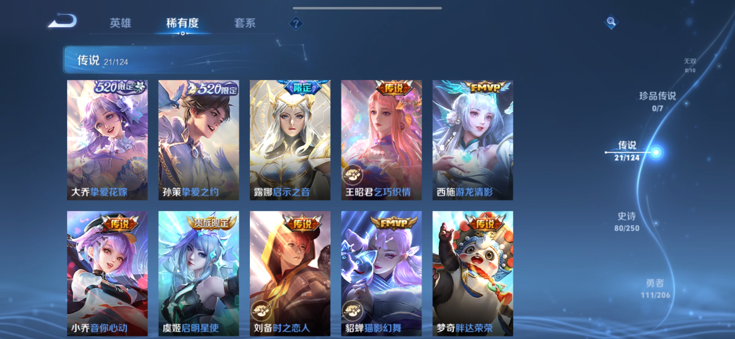 WZQM3122087王者荣耀账号详情图8 WZQM3122087王者荣耀账号详情图8