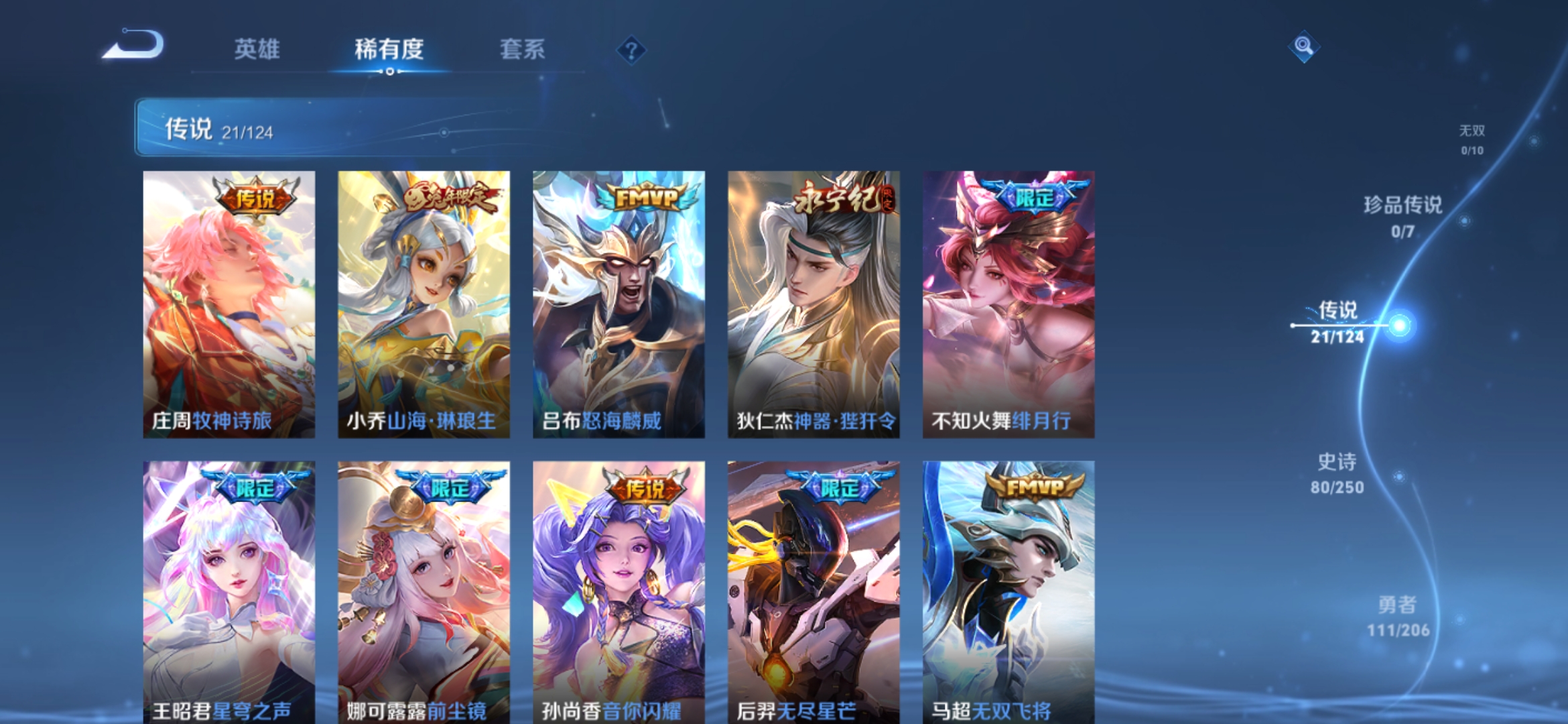 WZQM3122087王者荣耀账号详情图7 WZQM3122087王者荣耀账号详情图7