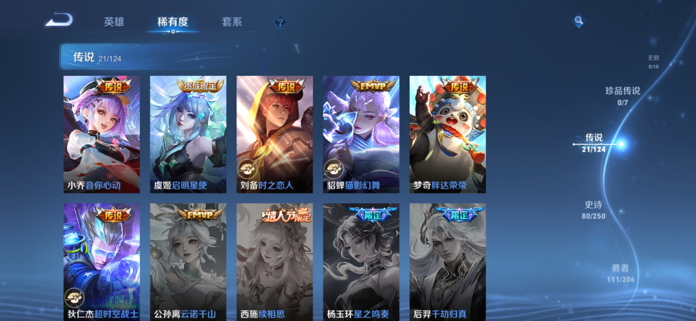 WZQM3122087王者荣耀账号详情图9 WZQM3122087王者荣耀账号详情图9