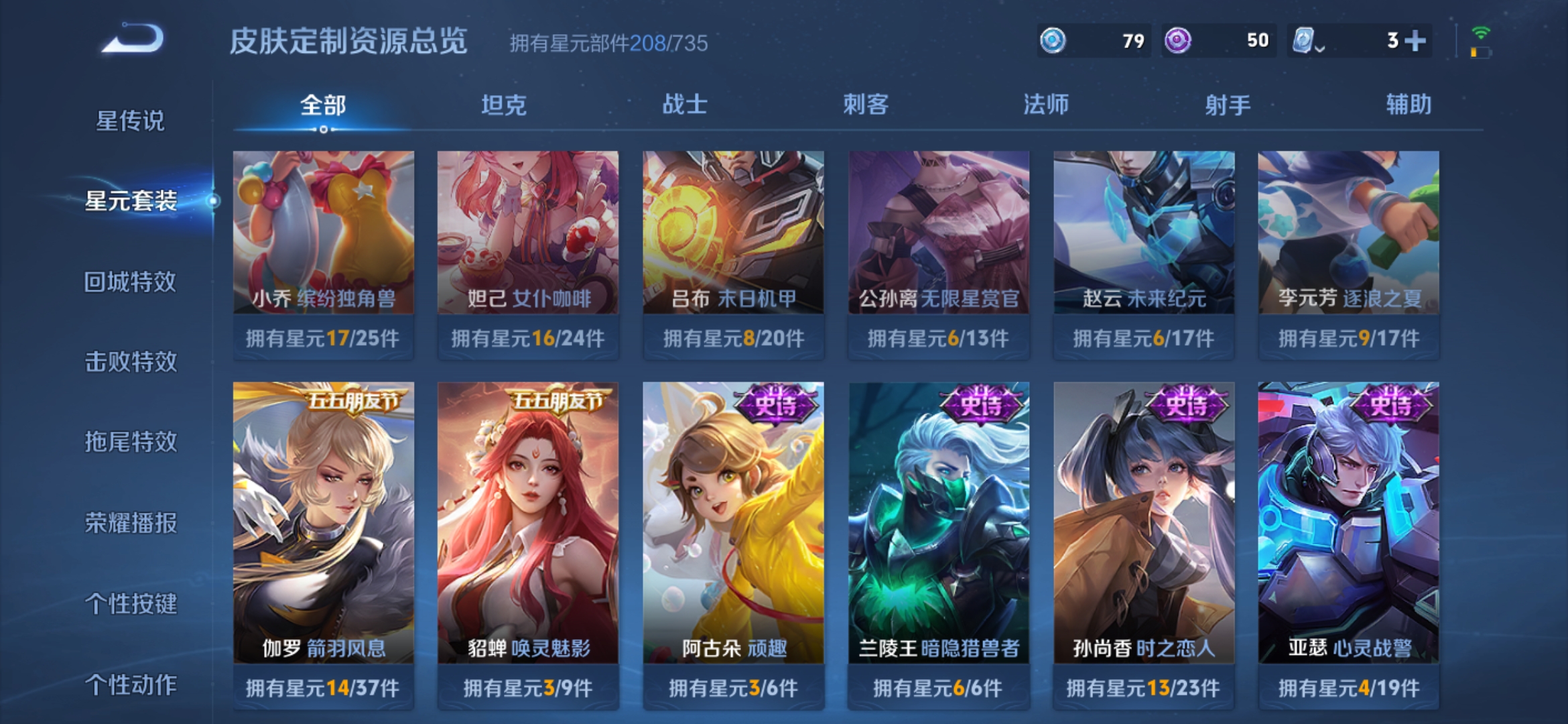 WZQM3122087王者荣耀账号详情图10 WZQM3122087王者荣耀账号详情图10