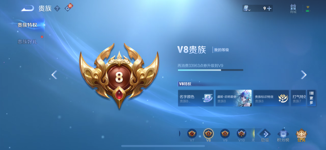 WZQM3122086王者荣耀账号详情图8 WZQM3122086王者荣耀账号详情图8