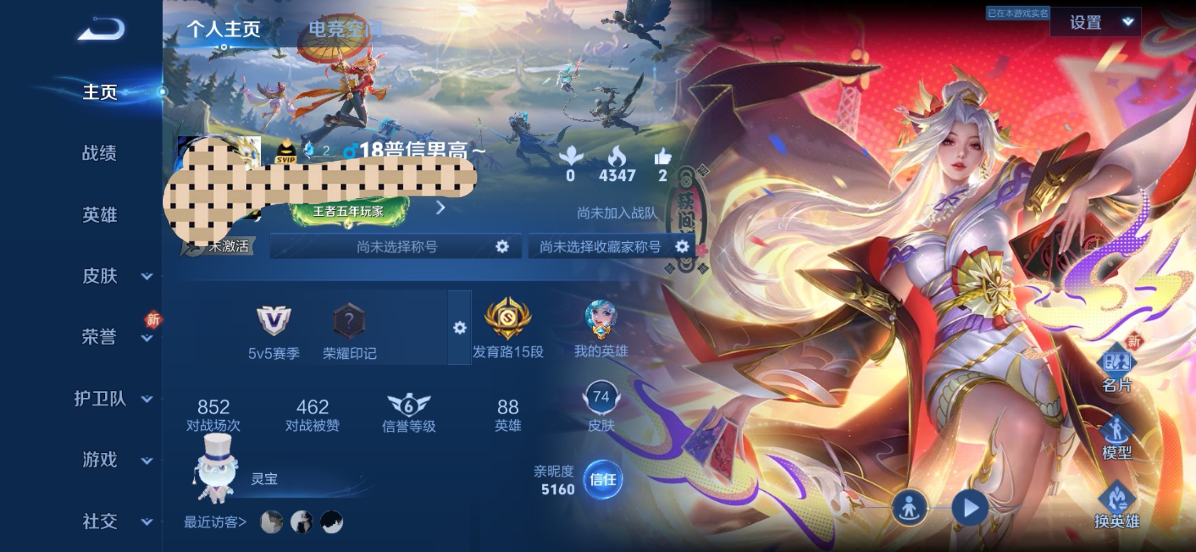 王者荣耀账号安卓QQ无双2珍品21传说V7 192皮肤碎片可换几个皮肤】安卓Q-74皮肤-88英雄 
【无双皮肤】 花合