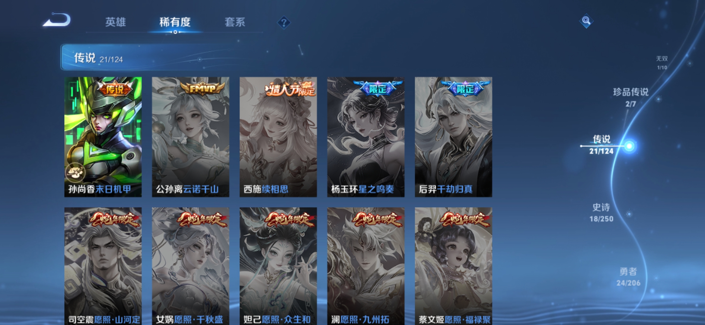 WZQM3122085王者荣耀账号详情图7 WZQM3122085王者荣耀账号详情图7