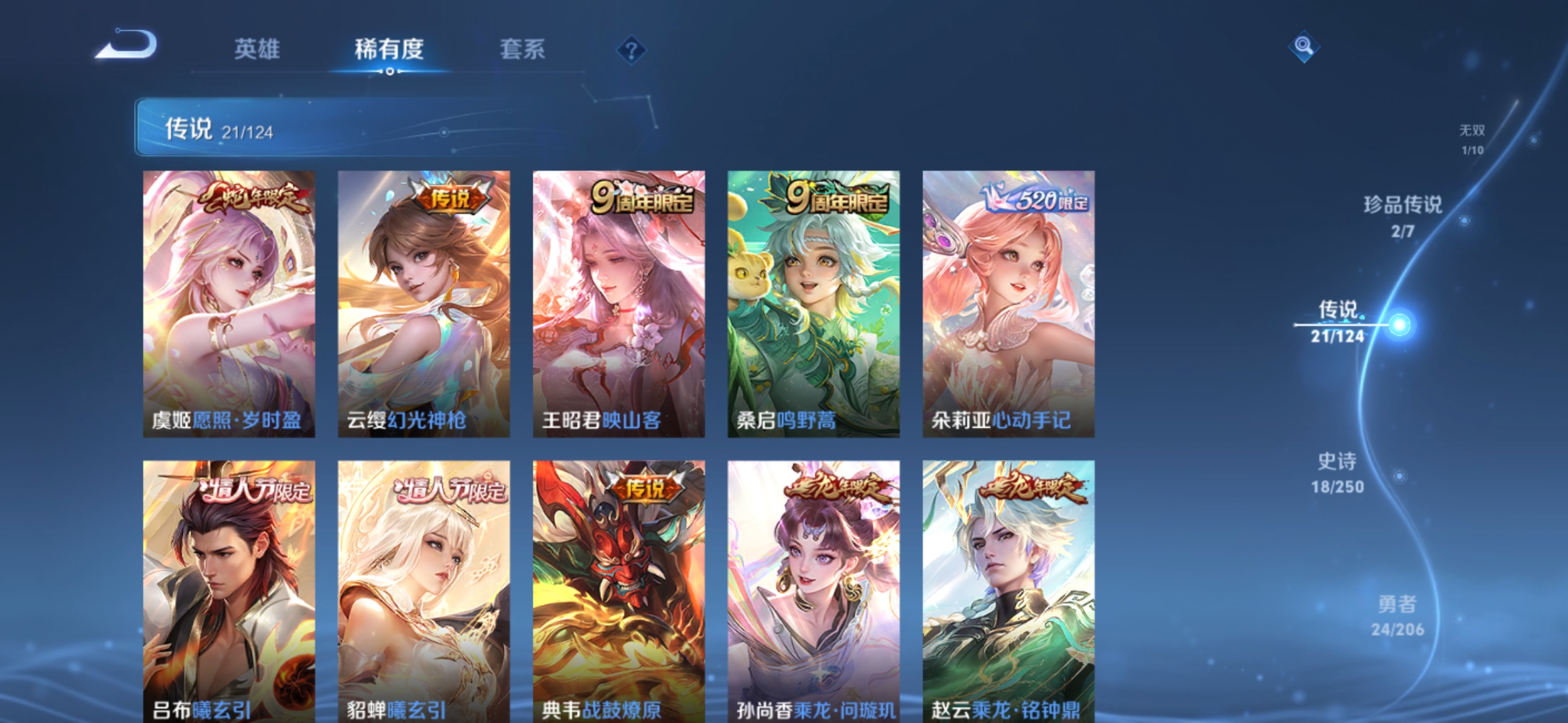 WZQM3122085王者荣耀账号详情图6 WZQM3122085王者荣耀账号详情图6