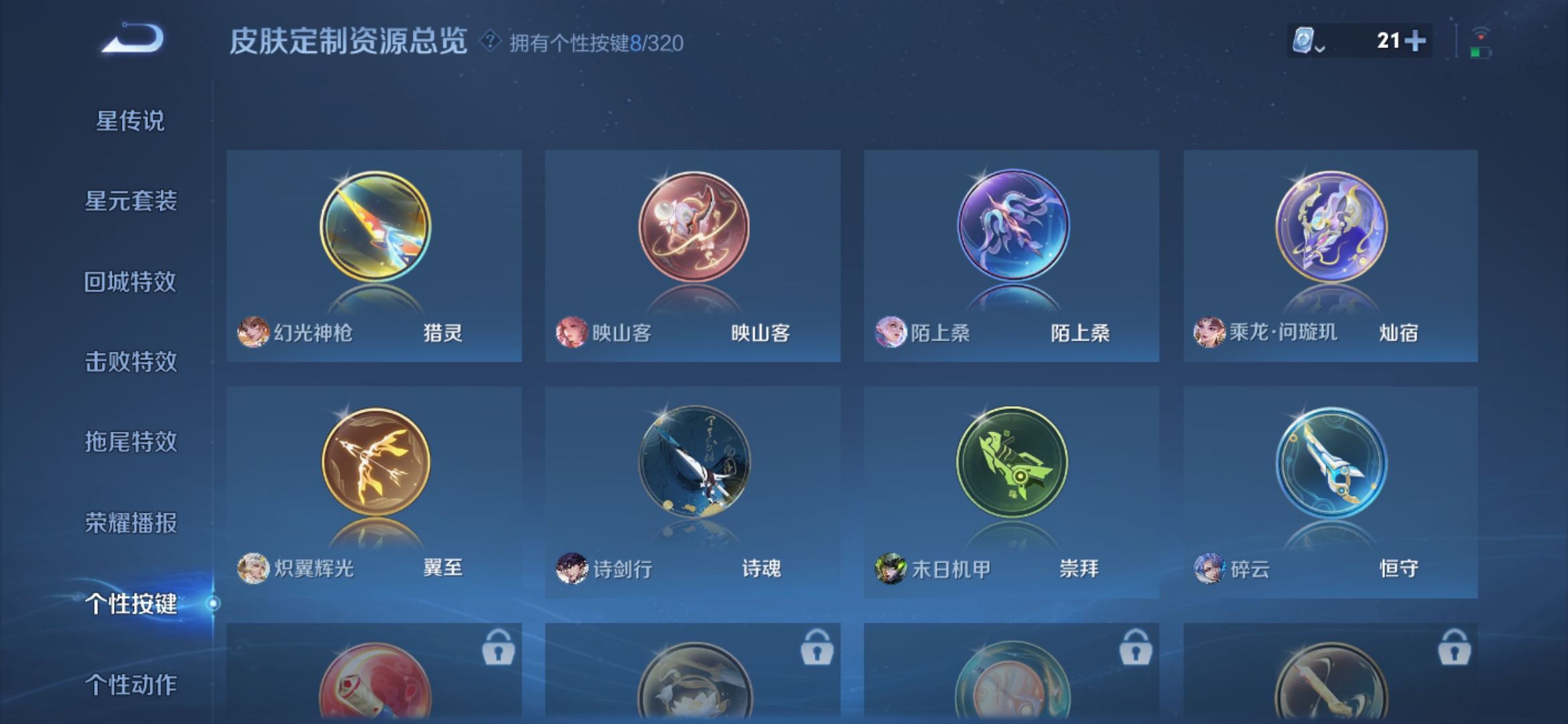 WZQM3122085王者荣耀账号详情图10 WZQM3122085王者荣耀账号详情图10