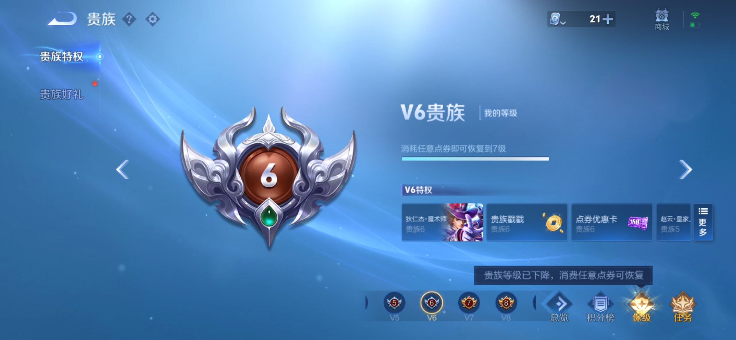 WZQM3122085王者荣耀账号详情图14 WZQM3122085王者荣耀账号详情图14