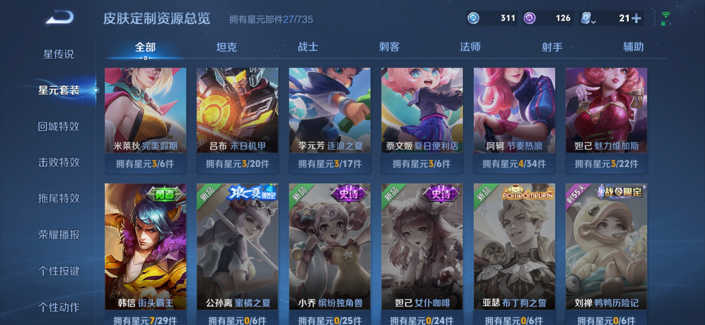 WZQM3122085王者荣耀账号详情图11 WZQM3122085王者荣耀账号详情图11