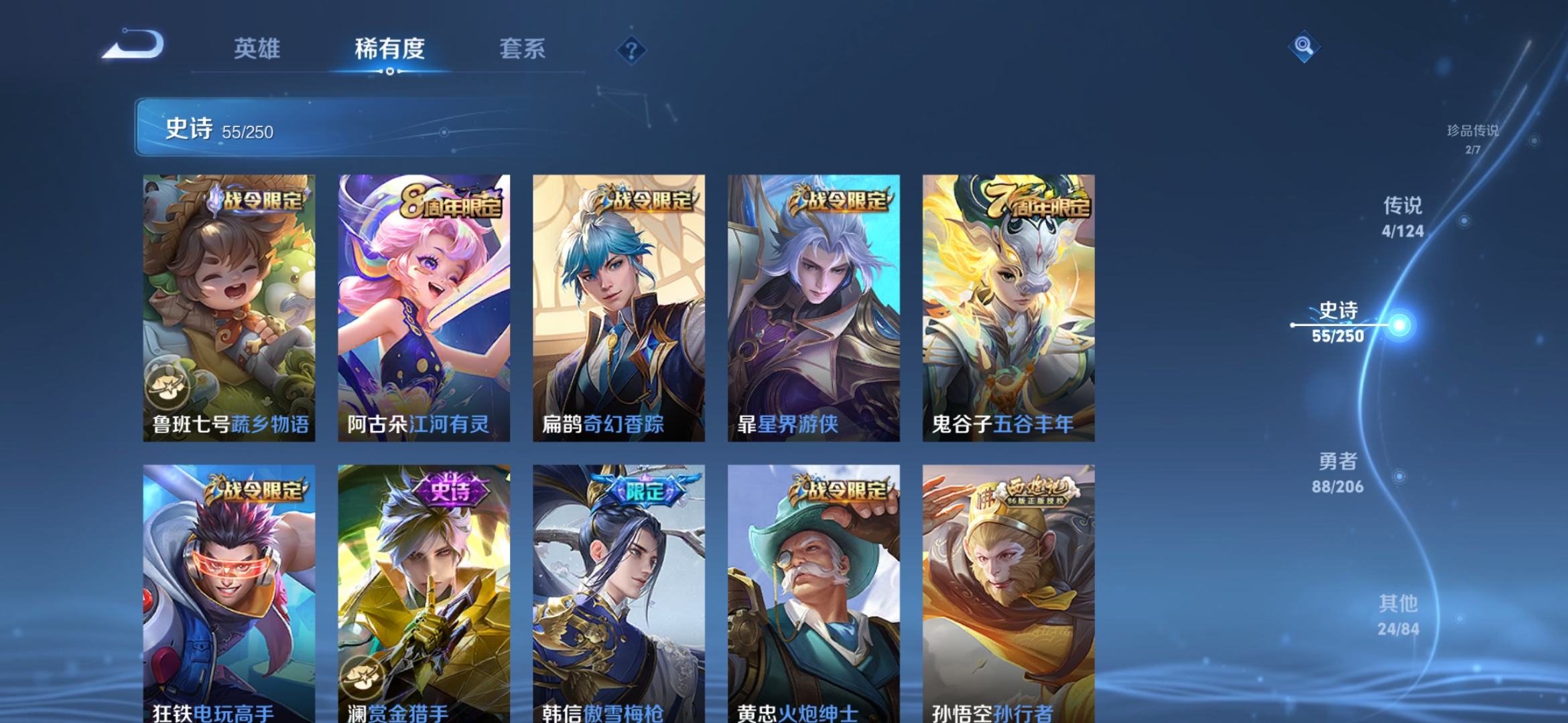 WZQM3122083王者荣耀账号详情图9 WZQM3122083王者荣耀账号详情图9