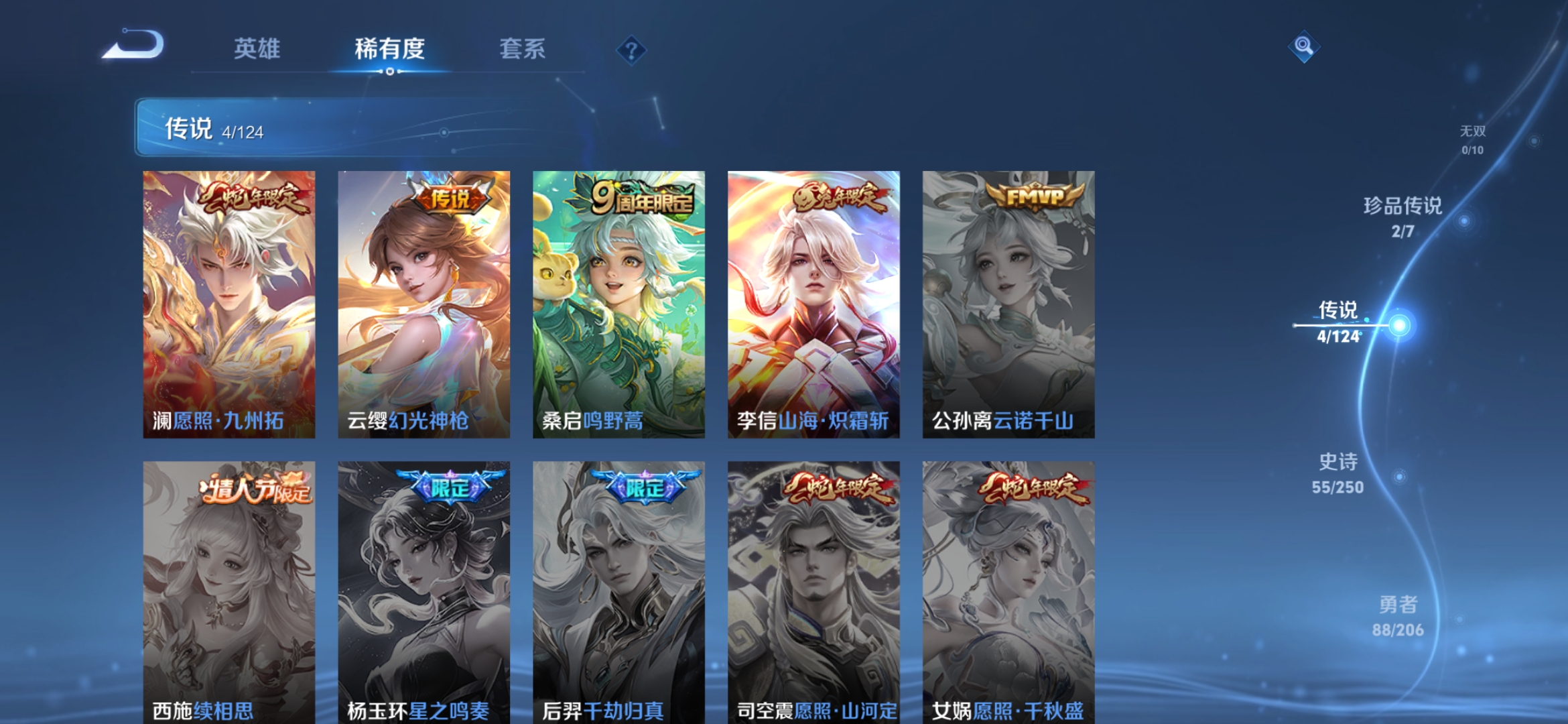 WZQM3122083王者荣耀账号详情图7 WZQM3122083王者荣耀账号详情图7